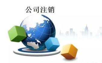 快速辦理公司,專業工商稅務代理,各類資質代辦一條龍