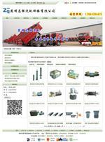 昆明志強(qiáng)汽配焊接企業(yè)營銷網(wǎng)站由云南眾邦商務(wù)制作完成-云南眾邦商務(wù)提供昆明志強(qiáng)汽配焊接企業(yè)營銷網(wǎng)站由云南眾邦商務(wù)制作完成的相關(guān)介紹、產(chǎn)品、服務(wù)、圖片、價格知識產(chǎn)權(quán)代理|商標(biāo)代理申請注冊|版權(quán)著作權(quán)登記|專利申請|工商代理|企業(yè)增資驗資報告|會計代理做賬網(wǎng)站建設(shè)|微官網(wǎng)開發(fā)設(shè)計制作|網(wǎng)站優(yōu)化推廣|企業(yè)網(wǎng)站開發(fā)設(shè)計制作、云南工商代理公司、云南互聯(lián)網(wǎng)、云南網(wǎng)站建設(shè)、云南專利申請、昆明商標(biāo)查詢、昆明商標(biāo)查詢、昆明版權(quán)登記、