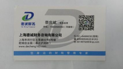 上海市辦理營業(yè)執(zhí)照、代理記賬、公司異常處理、企業(yè)年檢等