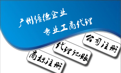 創(chuàng)業(yè)的黃金時代新版廣州公司注冊-廣州市倍德企業(yè)管理提供創(chuàng)業(yè)的黃金時代新版廣州公司注冊的相關(guān)介紹、產(chǎn)品、服務(wù)、圖片、價格工商注冊