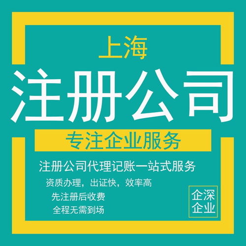 上海注冊公司有哪些稅種