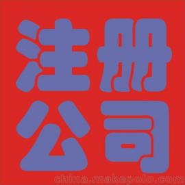 代理各類產品供應商、價格及批發市場的工商代理指南