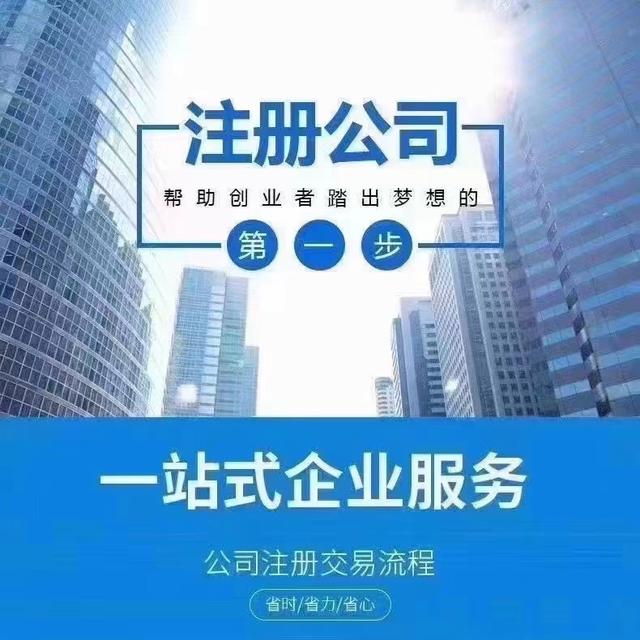 長(zhǎng)安鎮(zhèn)財(cái)稅代理與工商代理服務(wù) 一站式解決您的經(jīng)營(yíng)難題