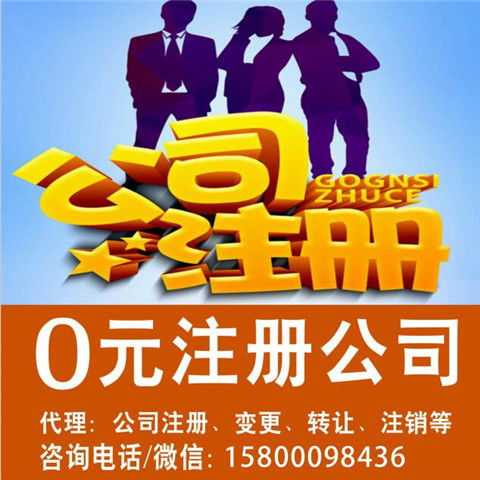 正規(guī)環(huán)保審批與工商代理價(jià)格解析 合理預(yù)算與高效辦理指南