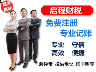一站式工商代理服務(wù) 從注冊(cè)到注銷，專業(yè)護(hù)航企業(yè)全生命周期