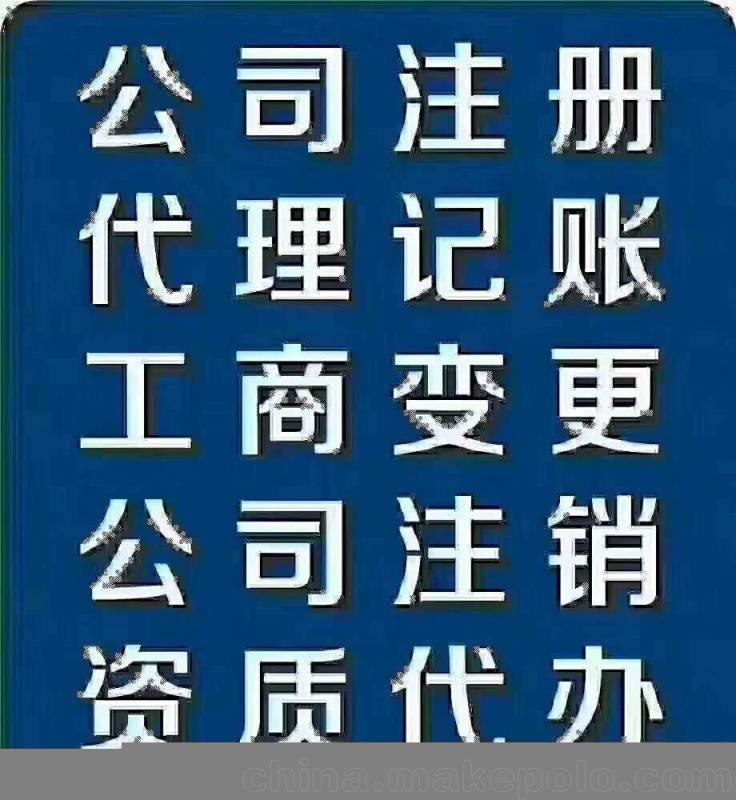 拉薩工商代理一站式服務 專業辦理公司注冊、年檢、變更及注銷
